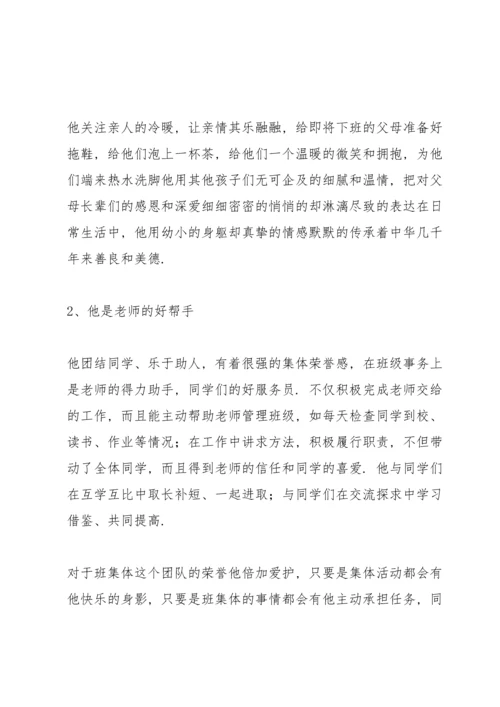 热心公益美德少年事迹材料.docx