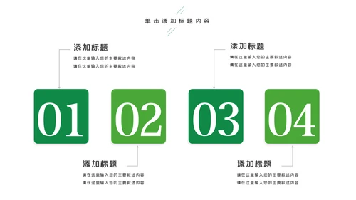 唯美绿色植物发芽植物生长敬畏生命PPT模板