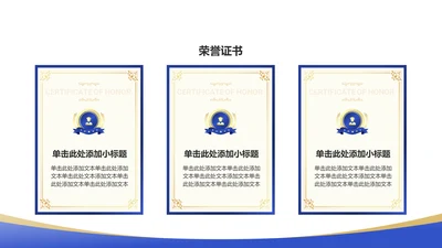 创意风教育毕业答辩荣誉证书PPT列表