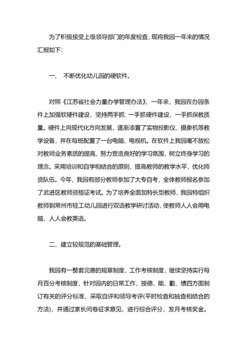 幼儿园膳食营养工作总结.docx