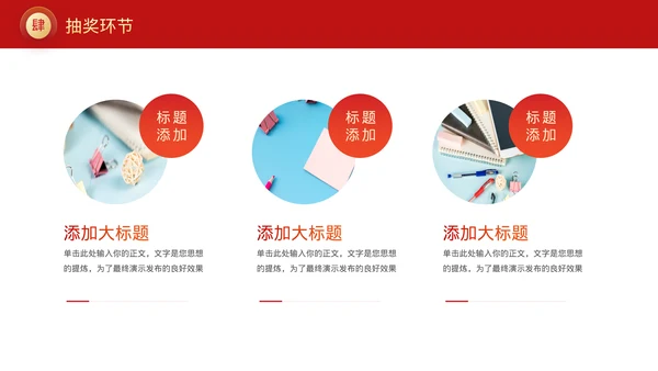 企业年会总结优秀员工表彰大会颁奖典礼PPT模板