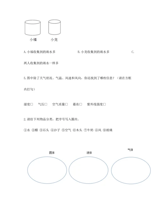 教科版三年级上册科学《期末测试卷》附参考答案（培优a卷）.docx