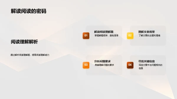 三年级语文考试策略