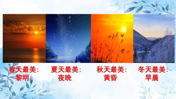 部编版五年级上册第七单元复习  课件