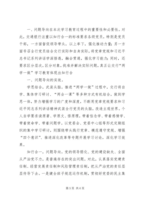 增强四个意识大讨论发言稿.docx