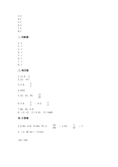 人教版六年级下册数学期末测试卷含完整答案（有一套）.docx