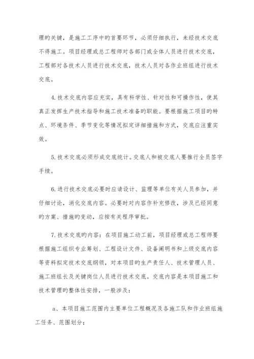 安质部质量管理制度.docx