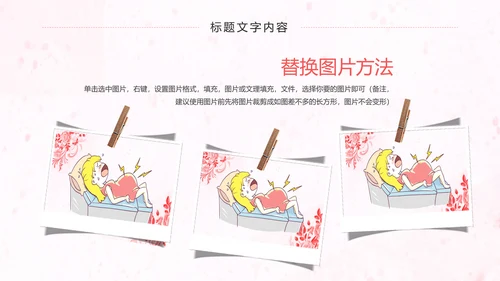 母婴护理孕妇保健护理妇产科动态PPT模板