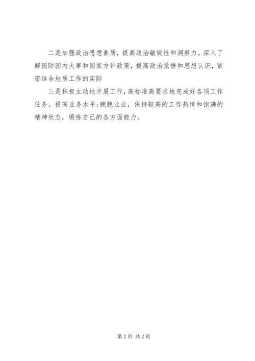 对于形式主义和官僚主义查摆问题的整改报告.docx