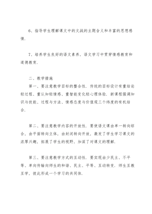 关于班主任学期工作总结范文合集9篇.docx