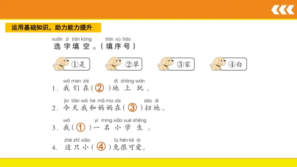 统编版语文一年级上册 汉语拼音 12 an en in un ün  课件