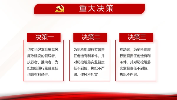 入党积极分子工作总结汇报计划动态PPT模板