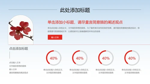 蓝色渐变小清新总结汇报通用PPT演示模板