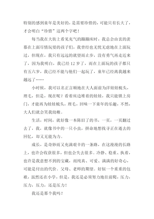 行走在消逝中作文.docx