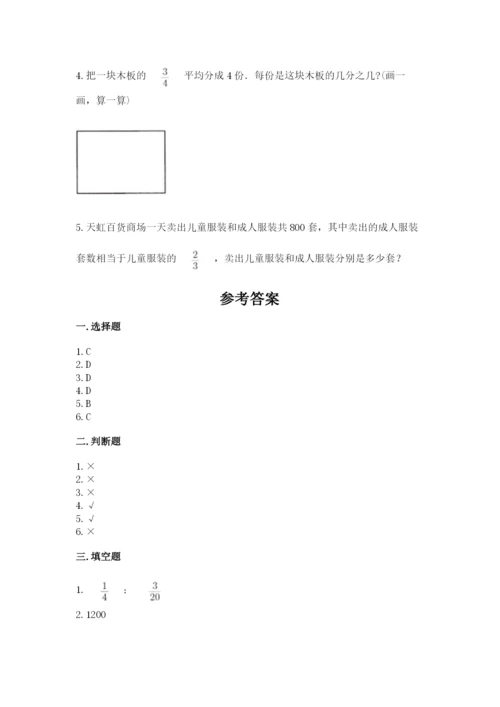 冀教版五年级下册数学第六单元 分数除法 测试卷及参考答案【轻巧夺冠】.docx