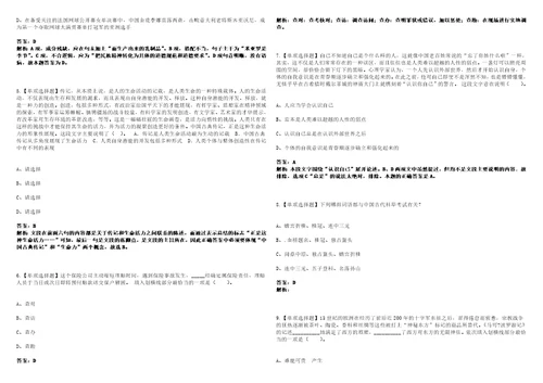 2022年11月浙江省绍兴市经济和化局公开选调2名事业工作人员历年高频考点试题模拟3套含答案详解