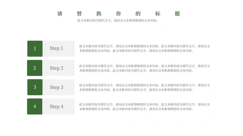 绿色简约杂志风世界无烟日PPT模板