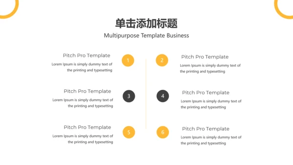 欧美风抽象创意版式公司简介商务PPT模板
