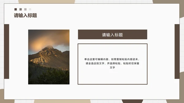 莫兰迪色几何微粒商务PPT模板
