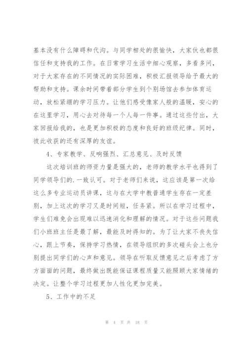 教师资格证培训心得5篇.docx