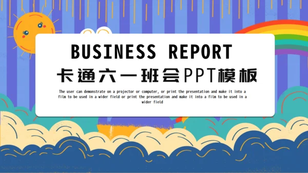 六一儿童节班会通用PPT模板