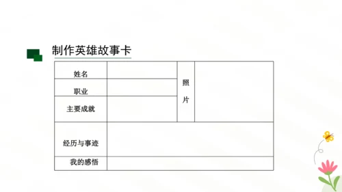 八年级下册 第六单元 名著导读《钢铁是怎样炼成的》课件（共26张PPT）