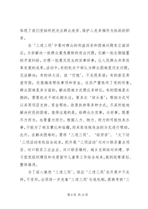 服务型政党构建的三要素探析精选.docx
