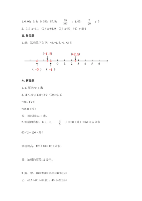 小升初六年级期末试卷精品（b卷）.docx