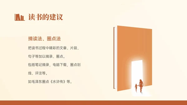 褐色简约文艺风世界读书日主题班会PPT模板