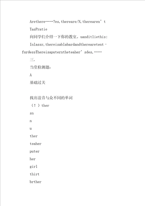 七年级英语IcanspeakEnglish教案