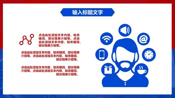 人民大学毕业论文答辩通用PPT模板
