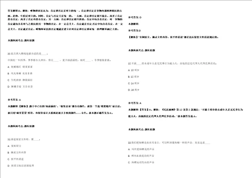 2021年09月广西柳州市城中区审计局公开招聘编外合同制工作人员1人强化练习卷1