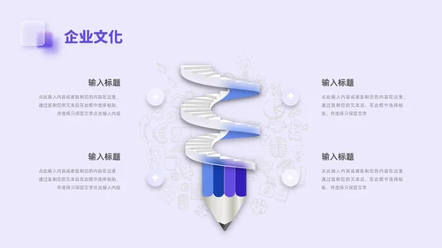 紫色毛玻璃微立体弥散风公司介绍企业宣传PPT模板