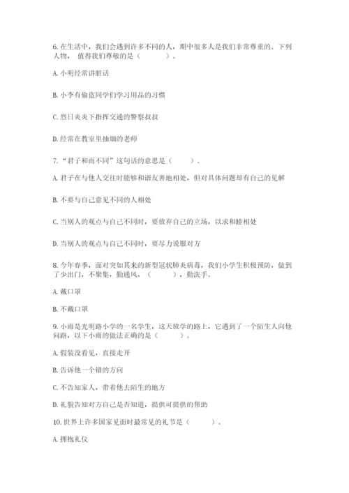 部编版六年级下册道德与法治期末测试卷附完整答案（全国通用）.docx