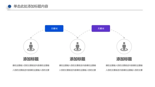 手机APP互联网大数据云计算科技PPT模板
