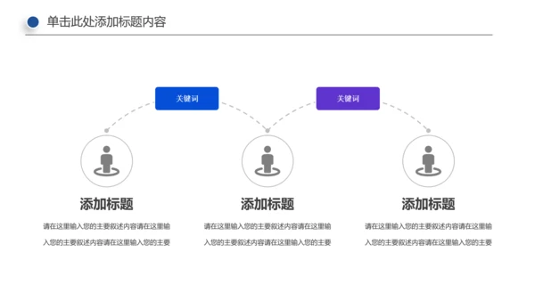 手机APP互联网大数据云计算科技PPT模板