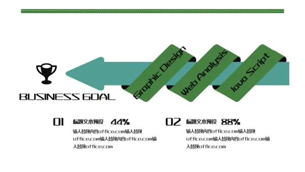 简约端午节活动策划通用PPT模板