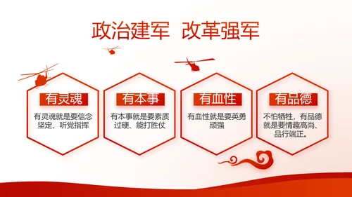 不忘初心开展红色党建学习教育活动PPT