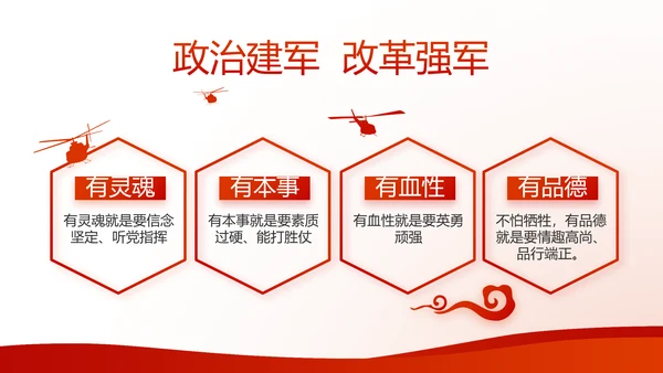 不忘初心开展红色党建学习教育活动PPT