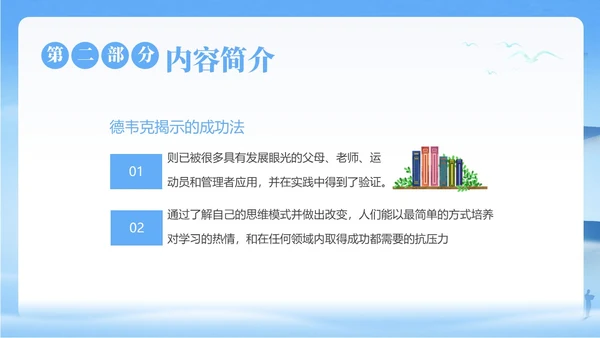 终身成长好书分享读书阅读分享会PPT课件读书分享