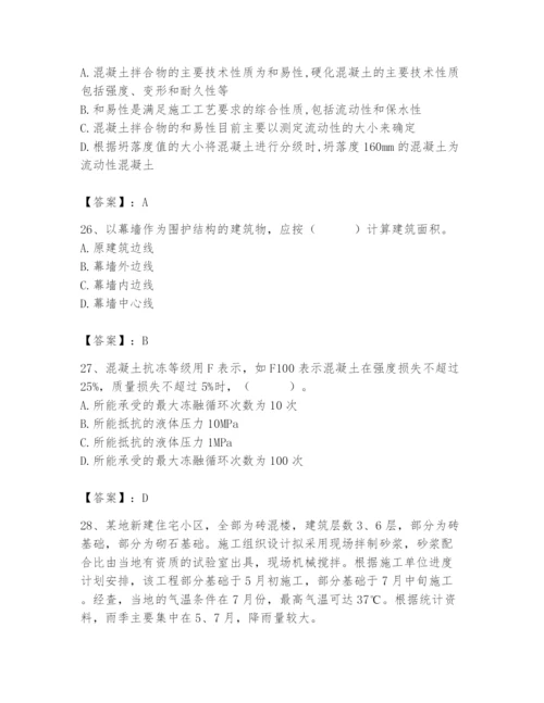 2024年材料员之材料员基础知识题库精品【名师系列】.docx