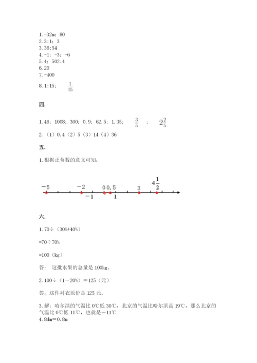 浙江省宁波市小升初数学试卷及参考答案（b卷）.docx