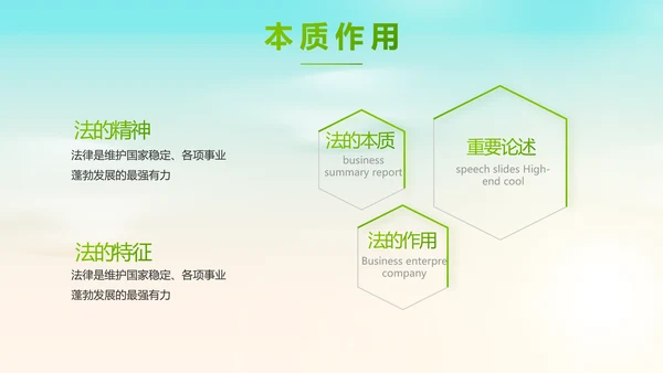 蓝色清新法治讲座进校园宣传PPT