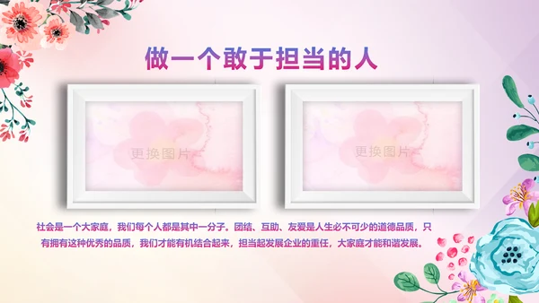 青春正能量五四青年节共青团团委总结PPT模板