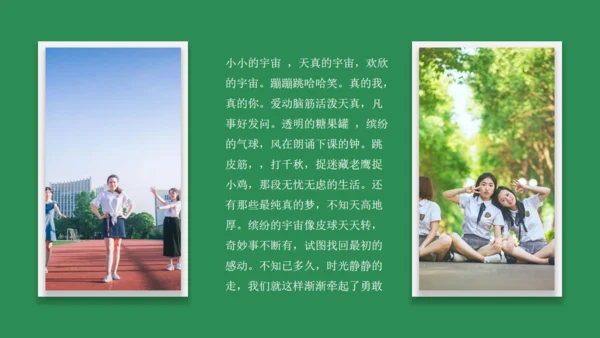 致青春毕业季青春纪念相册通用PPT模板