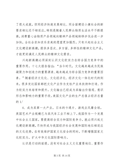 结合工作实际谈学习贯彻十七大推动文化大发展大繁荣的体会.docx