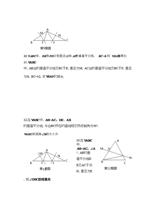 角平分线垂直平分线及辅助线专题