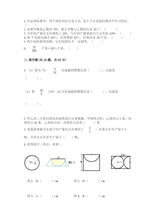 2022六年级上册数学期末考试试卷及参考答案（轻巧夺冠）.docx