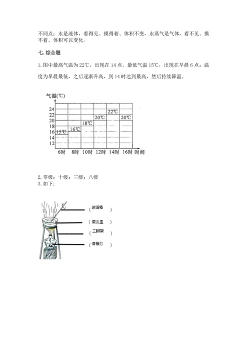 教科版小学三年级上册科学期末测试卷附完整答案（易错题）.docx