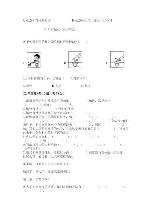 教科版一年级上册科学期末测试卷含完整答案【夺冠系列】.docx